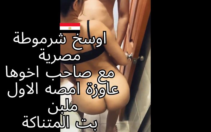 Egyptian taboo clan: Arab Sex, the Fire of the Seller, Me, and His...