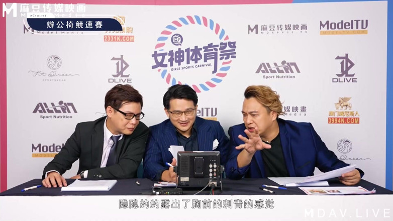 ModelMedia Asia: Mtvsq2-ep11 Godin sportfestival / 11e keer / all Ol! Kantoorstoelrace!