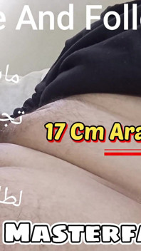 My Cock Follow Me and Take It