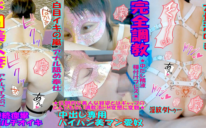 hiro_mayu_couple_jp: Mayu č. 86 pr křeče, válcující oči, anální lízání, piercing bradavek, křik,...