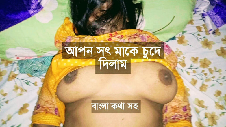 Mirza22: Desi Village Stepmother Hardcore Fucked by Her Stepson at Home....