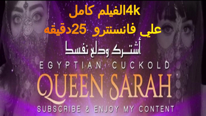 Egyptian cuckold: Egyptische cuckold neuken