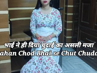 Saara Bhabhi: Stiefbroer gaf het echte plezier van Chudai stiefzus