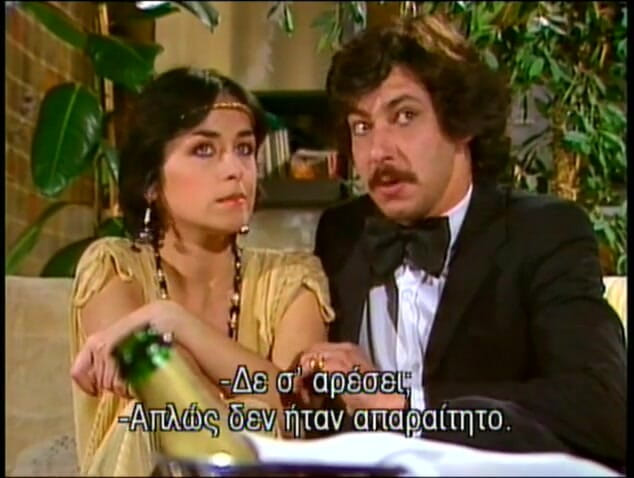 BB Xzess: au Caprice des Dames~ French classic/ Greek sub-titles