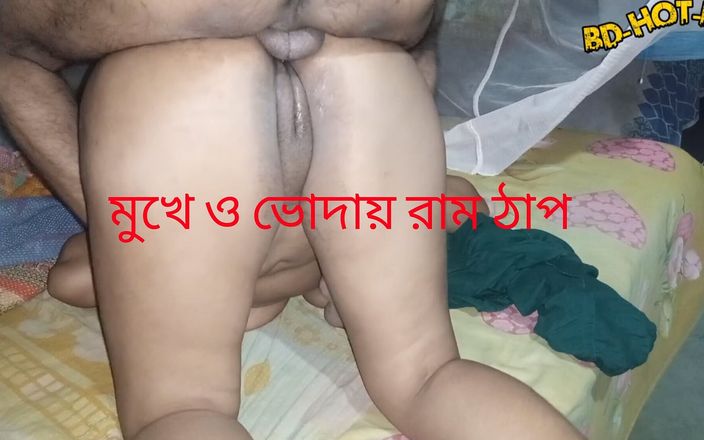 BD Couple: 孟加拉哥深喉口交和后入。射在她的阴户里。