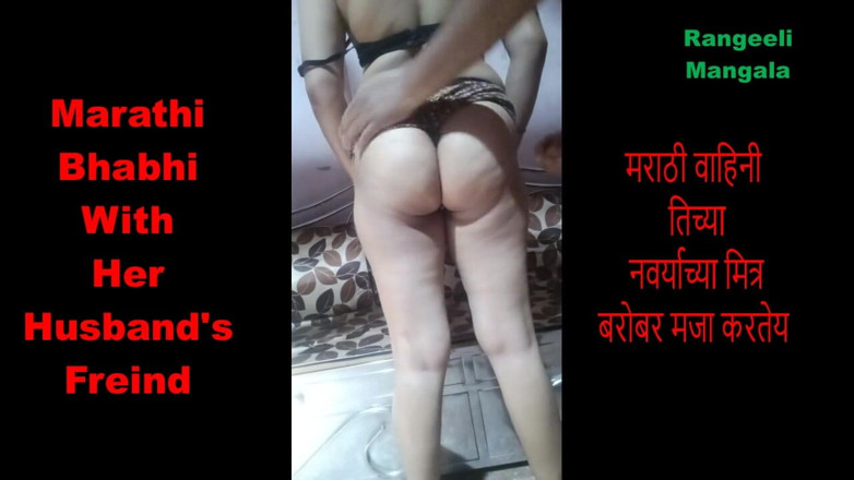 Rangeeli_Mangala: Marathi dona de casa curtindo com o marido Freind