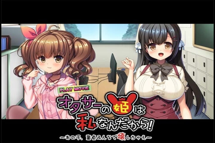Hentai Eagle: Mari kita pecahkan dara Puteri Bersama-sama