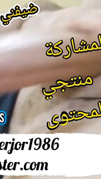 Con cu Hồi giáo Ả Rập của tôi Amman Jordan