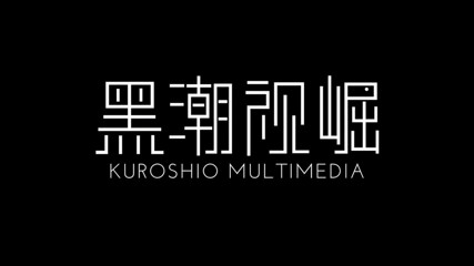 Kuroshio: У мого собачки величезний член-03
