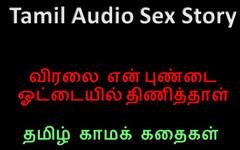Kathai Neram: Storia di sesso tamil audio - la mia prima esperienza lesbica -...