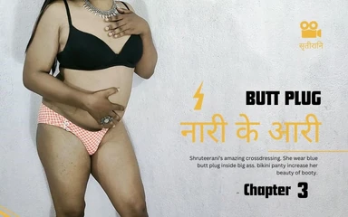 Naari Ke Aari, chapitre 3 - un travesti solo montre son gros cul