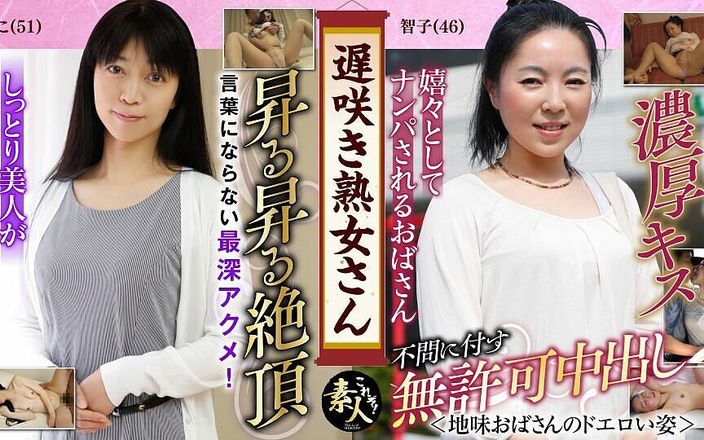 MBM3988: Krs049 Mr. Late Blooming milf ¿No quiere verlos? la apariencia muy...