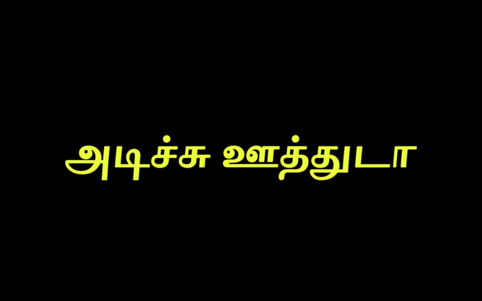 Tamil Jessy: 乳首に精液を