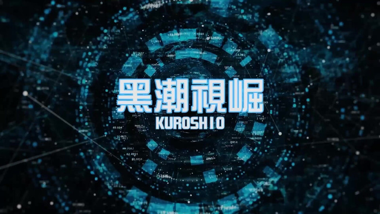 Kuroshio: No.ksgh05 Climax Labs эпизод 47, рубашка, хуй бойфренда. Первый опыт контролируемой эякуляции является непрерывное извержение. Эпизод 3-4