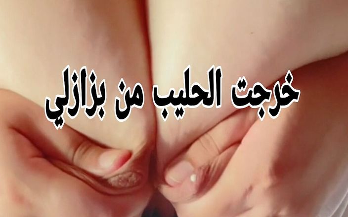 Nada sex: Aku pergi keluar untuk mendapatkan susu dari pasar arab Bob...