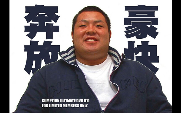 Studio Gumption: Big Boy Wank