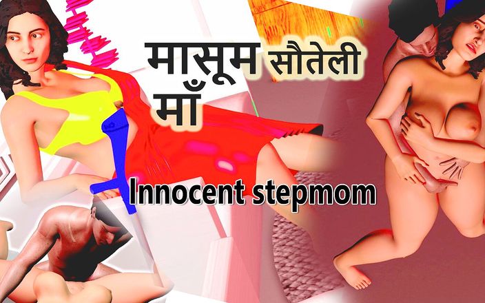 Dark desi fantasy: S3 Ep10 the Innocent Stepmom