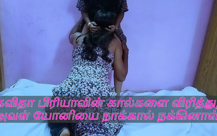 kaaiya: Duas irmãs tamil se divertem lésbicas