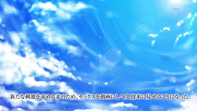 Hentai Eagle: The Motion Anime Tomonami, Corrupted Wife, Who Supposedly Loves Only...