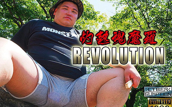 Studio Gumption: ज्वलनशील दमारा क्रांति