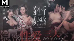 Modelmedia Asia - nuevo matrimonio de Xiao Feng - trío sexual secreto