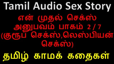 Audio Sex Story Tamil Sesli Seks Hikayesi Tamil Kama Kathai  