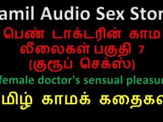 Audio sex story: Tamil Audio Sex Story - a Female Doctor&#039;s Sensual Pleasures Part 7 / 10