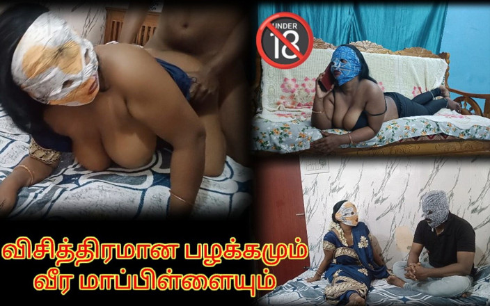 Sweethoneybgl: Der gewagte bräutigam und die bizarre Kultur - tamilisches heißes Audio...