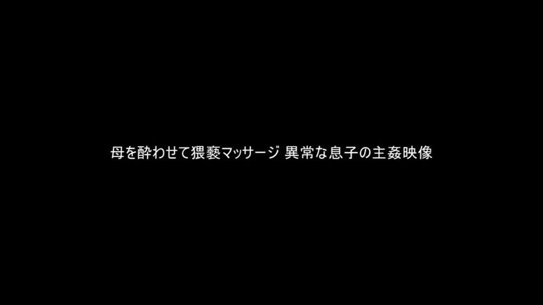 Raptor Inc: 熟女の感触を得ることによる淫らなマッサージ、奇妙な義理の息子のセックスビデオ