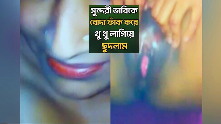 Desi Guy Destroys Her Bhabhi Pussy (Your shopna)
