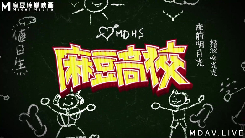 ModelMedia Asia: Mdhs-0008 Madou High School Christmas Special / Principal's Magic Holy Egg...