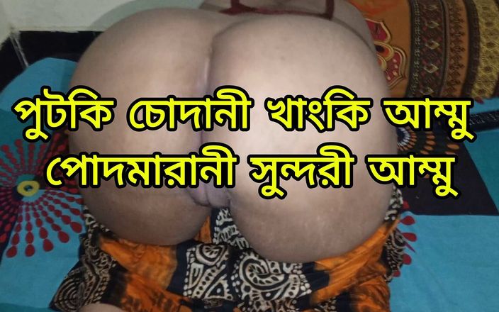 Dhaka studio: Macecha má velký zadek anál ošukaný nevlastním synem s velkým...