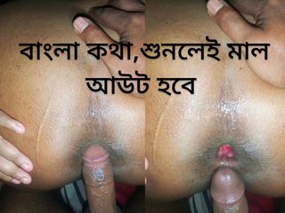 AsssLord: Desi analsex med tydligt bangla -ljud