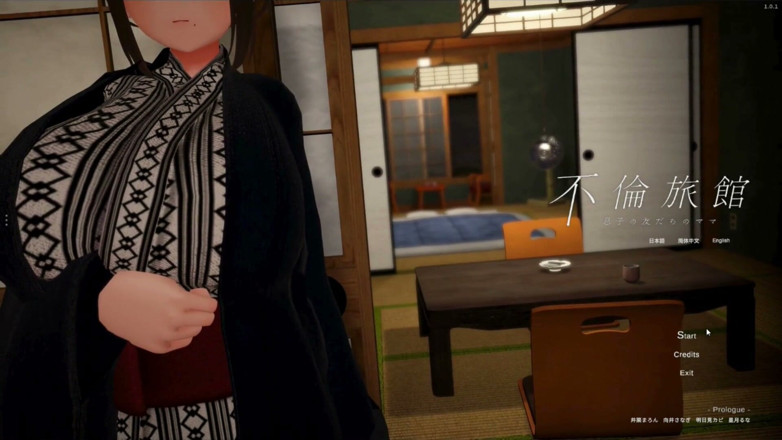 NSFWOtaku: Hentai Game - Fucking My Beautiful Wife in the Japanese Inn 2