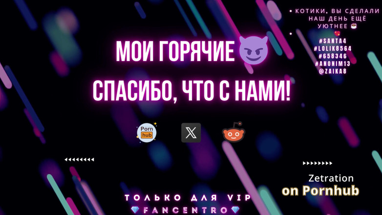 Zetration: Крупним планом мамка з діалогом!