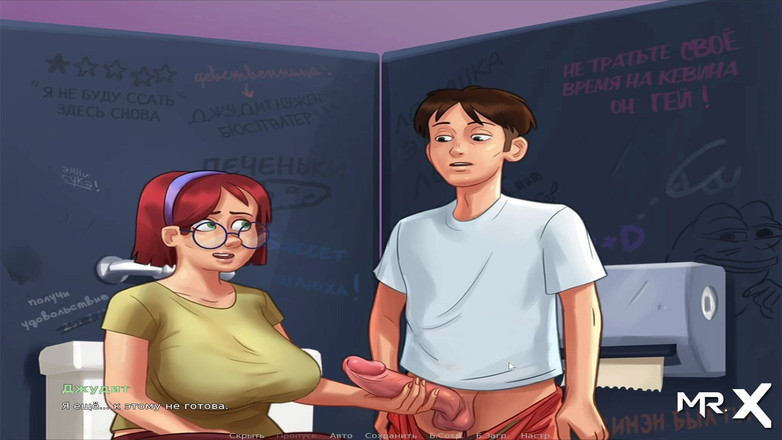 Mr Studio X: Summertimesaga - дякую, що допоміг моєму чоловікові E4 #62