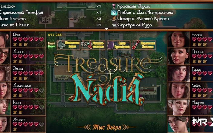 Mr Studio X: TreasureOfNadia - девушки остаются со мной E3 16