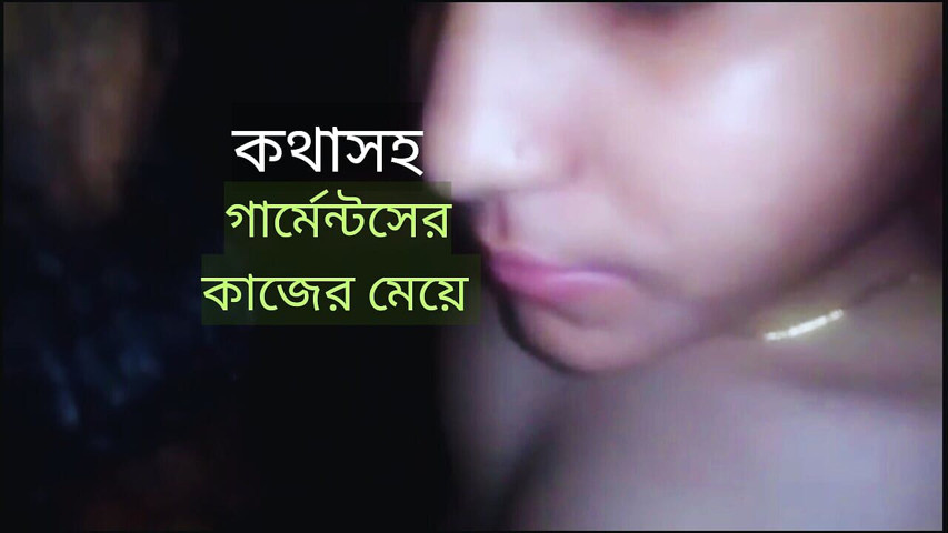 Bangladeshi Working Girl Fucking Her Owner. (Your shopna)