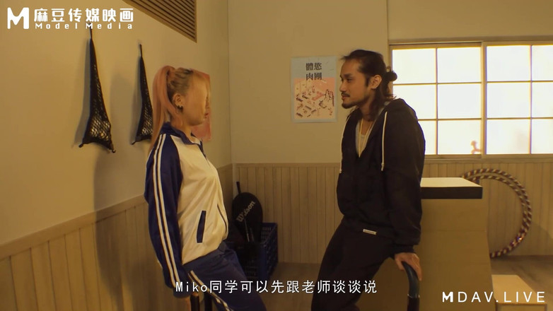 ModelMedia Asia: Mdhs-0005 Madou střední škola / sex Fyzické Fitness! 1v1 Doučování po škole!