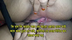 What Happiness What Comfort Pussy with Bangla Audio