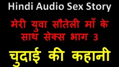 Historia de sexo en audio hindi - sexo con mi joven madrastra parte 3