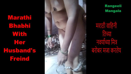 Rangeeli_Mangala: Marathi Housewife Enjoying with Husband's Freind
