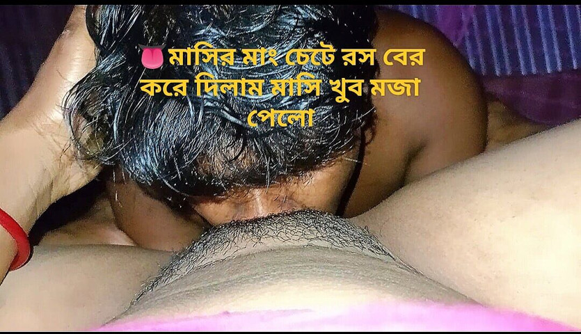 Bangla Audio I Fucked My Stepaunty Very Fun (BanglaBIBI) Bangla Audio I Fucked My Stepaunty Very Fun (BanglaBIBI)