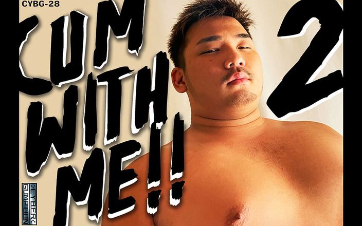 Studio Gumption: Cum conmigo !! 2