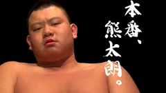 Kumataro's Seriousness
