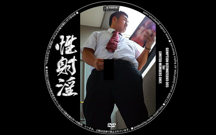 Studio Gumption: 변태 노동자