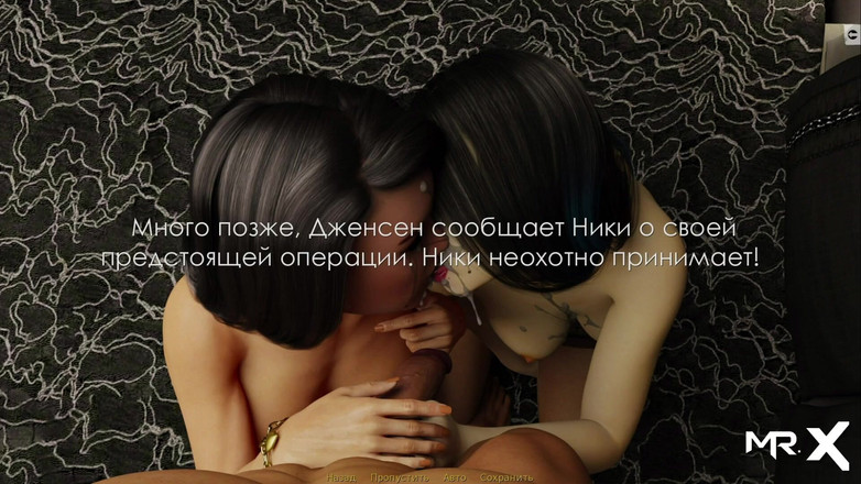 Mr Studio X: Hämtar det förflutna - hård trekant E3 # 161