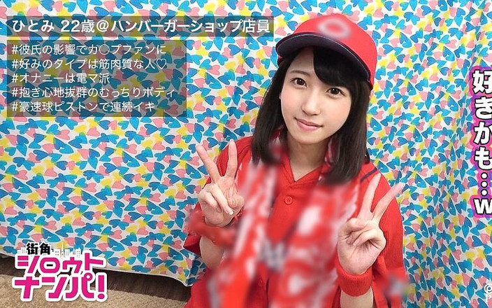 DOC channel: Hitomi обожает смотреть бейсбол и мастурбирует!! Она мастурбирует три раза в неделю! Ее тело становится таким горячим, когда занимается сексом.