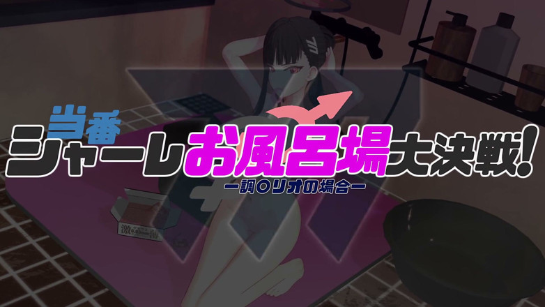 NSFWOtaku: Blue Archive - Rio's Seductive Soapland Scene with Sensei - 3D Hentai Animations