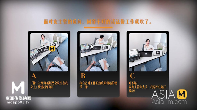 ModelMedia Asia: ModelMedia Asia/Sex game Menu-Mi Su-MD-0130-2-/best original Asia porn video